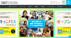 Desktop Screenshot of fcb.ac.jp