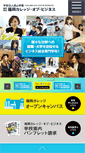 Mobile Screenshot of fcb.ac.jp
