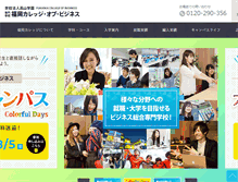 Tablet Screenshot of fcb.ac.jp